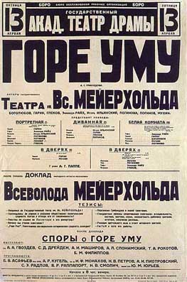 Репертуар театра старый. Горе от ума» театр в. э. Мейерхольда 1928. В. Мейерхольда.. Постановка театр в. э. Мейерхольда 1928 год. Горе уму Мейерхольд. Горе уму спектакль Мейерхольда.